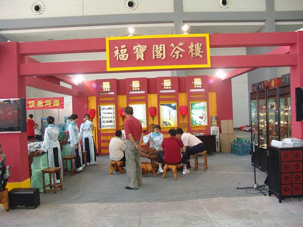 点击查看源网页 西安福宝阁茶楼